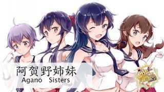 Agano-Class Pack